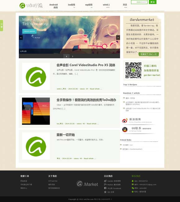 new words软件 系列片《艺术的纽带》第十四集《汪观清》即将播出